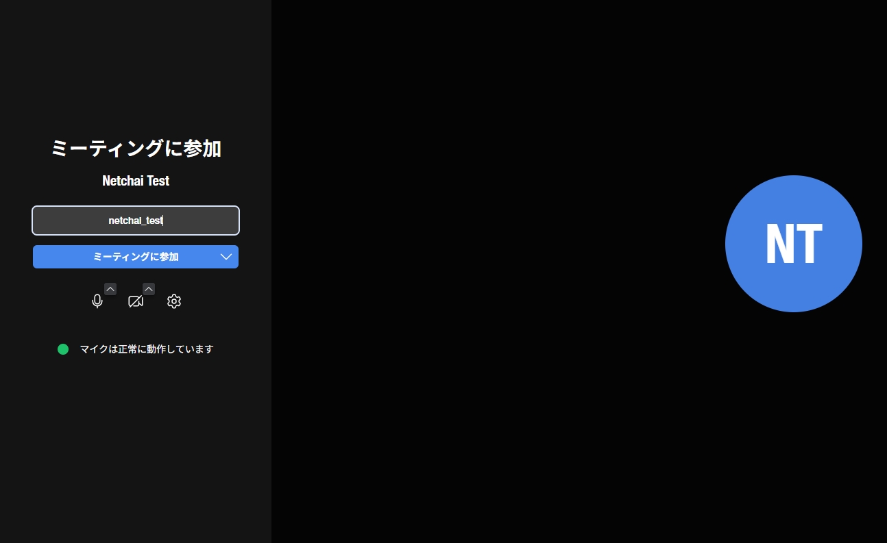 NetChai Meetingを開く②