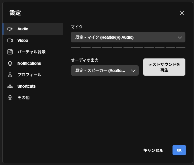 マイク・スピーカーの調整・テスト②