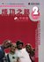 成功之路 冲刺篇2