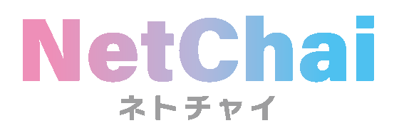 NetChai ネトチャイ