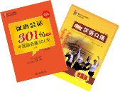 中国語会話301句