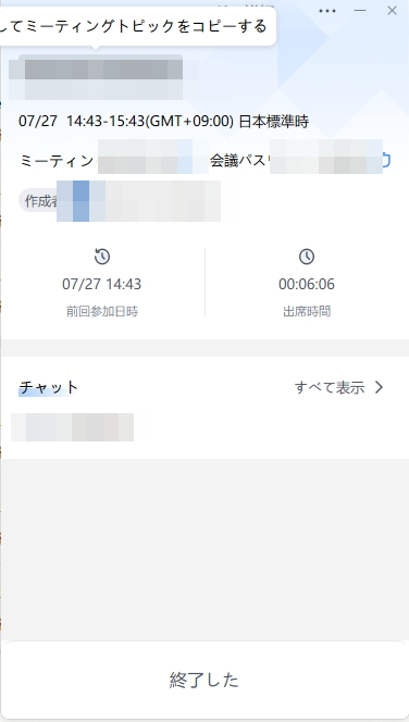 レッスンの詳細からすべて表示を押す